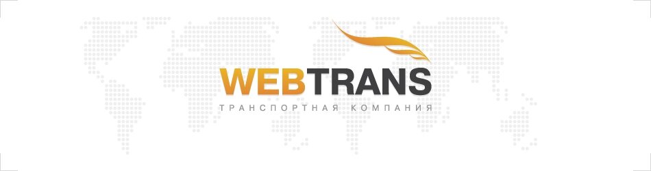  WebTrans